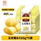 融廚 玉米饅頭 奶香饅頭純手工五谷粗糧玉米包兒童營養(yǎng)早餐主食饅頭 玉米饅頭960g*5袋【240個】