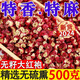 印熊屋紅花椒四川花椒粒干貨家用特麻大紅袍食用麻椒粒香料調(diào)料 500g家用裝