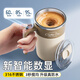 蕉加自動(dòng)攪拌杯充電款咖啡杯便攜式316不銹鋼保溫杯子中秋節禮物實(shí)用 米咖色【智能溫顯+超長(cháng)續航】 450ml