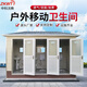 中科沃騰移動(dòng)廁所衛(wèi)生間戶外環(huán)保公廁成品市政景區(qū)公園公共洗手間定制 定制尺寸咨詢客服