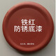 安揚(yáng)（AY）自動(dòng)噴漆罐自噴漆手搖噴漆汽車墻面修復(fù)涂鴉金屬防銹輪轂鍍鉻油漆 鐵紅防銹底漆