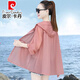 皮爾卡丹（pierre cardin）冰絲防曬衣女夏季薄款2025新款大碼寬松開(kāi)衫防曬服薄衫防曬衫外套 皮粉色 L【建議100-115斤】