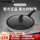 FLONAL不粘鍋意大利進(jìn)口火山巖炒鍋家用真麥飯石平底炒菜鍋燃?xì)庠顚Ｓ缅?琺瑯1代炒鍋 32cm