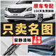 長(cháng)喜現代名圖雨刮器原廠(chǎng)原裝名圖雨刷14/15/16/17/18年款名圖雨刷器片 名圖【2014至2019年款】前雨刮一對