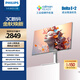 飛利浦27英寸4K NanoIPS-Black硬件低藍光愛(ài)眼 TypeC96W 10bit HDR400設計辦公顯示器 國家補貼27E2F7901
