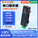 愛(ài)能信485串口服務(wù)器RS232轉網(wǎng)口模塊透傳TTLmodbus網(wǎng)關(guān)導軌安裝TTL串口服務(wù)器 華允物聯(lián) EP-E300寬電壓 485轉以太網(wǎng)【掛耳式】 不含電源