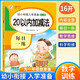 幼小銜接入學(xué)準(zhǔn)備 20以內(nèi)加減法 幼升小學(xué)前必備教材 幼兒園中班學(xué)前班大班專(zhuān)項(xiàng)練習(xí)冊(cè) 輕松上小學(xué) 小學(xué)入學(xué)準(zhǔn)備