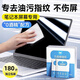 博音筆記本屏幕清潔濕巾蘋果電腦mac手機清理神器macbook air pro擦拭布擦屏濕紙一次性無酒精棉片 升級配方【180片】一擦即凈不傷屏幕不留水痕