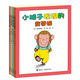 【官方直營(yíng)】小猴子坦坦系列 巖村和朗 幼兒童繪本3-6周歲寶寶睡前圖畫(huà)故事書(shū) 世界經(jīng)典童話(huà)幼兒園大中班圖畫(huà)書(shū)親子共讀書(shū)籍 14只老鼠作者暑期閱讀暑假自主閱讀課外讀物書(shū) 小猴子坦坦全4冊