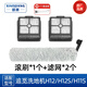 驍將 適配追覓洗地機配件耗材清潔液H11 MAX/H12 PRO/M12/H13清潔劑毛絨滾刷主刷濾網(wǎng) 1個(gè)滾刷+2個(gè)濾網(wǎng)【H11S/H12】 無(wú)規格