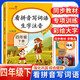 小學(xué)看拼音寫詞語生字注音四年級下冊人教版 小學(xué)語文生字拼音練習(xí)專項訓(xùn)練同步練字帖生字注音拼音拼讀訓(xùn)練寫字練習(xí)字詞句段篇默寫能手小達(dá)人