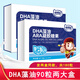 棒棒聰DHA藻油ARA凝膠糖果 藻油軟膠囊滴劑dha營(yíng)養(yǎng)品 DHA藻油90粒*2盒套裝