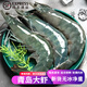 道樓鮮閣 青島大蝦新鮮活基圍蝦冷凍白蝦類(lèi)海蝦對蝦超大海鮮水產(chǎn)生鮮 1500g 4050