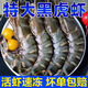 特大黑虎蝦活凍大蝦鮮活蝦類新鮮速凍海鮮水產(chǎn)巨型老虎蝦斑節(jié)竹九 3盒裝 1350g(凈重)  【10只/盒】20厘米左右