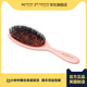 MASON PEARSON英國(guó)Mason Pearson中號(hào)BN2半豬鬃尼龍混合氣墊按摩減少脫發(fā)造型梳 黑色