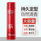型邦發(fā)膠定型噴霧干膠造型時(shí)尚清香啫喱水膏發(fā)泥發(fā)蠟摩絲頭發(fā)蓬松男女 （體驗裝）1瓶裝/360ml