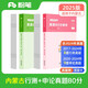 粉筆公考2025內(nèi)蒙古公務(wù)員考試【行測+申論】真題80分省考真題卷套裝