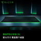 雷蛇（Razer） 重裝甲蟲幻彩版加長款 游戲鼠標墊 RGB幻彩鼠標墊 XXXL超大號