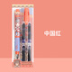 多加duga多加小麻薯直液式鋼筆文具套裝小學(xué)生人體工學(xué)正姿練字卡通鋼筆新年禮物(5只墨囊+1只筆套） 中國紅（附5只墨囊）