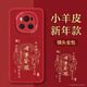 夢(mèng)想可嘉【國(guó)風(fēng)款】適用榮耀magic6手機(jī)殼 magic6保護(hù)套全包超薄皮紋防摔軟殼新年創(chuàng)意國(guó)潮男女款 中國(guó)紅
