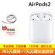 Apple/蘋(píng)果 AirPods1代/2代/3代/Pro2二手無(wú)線(xiàn)藍牙耳機主動(dòng)降噪入耳式真無(wú)線(xiàn)耳機耳 AirPods 2代充電有線(xiàn)版整套【95成新】