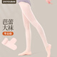 ZHIYOUBAN兒童芭蕾舞襪女成人舞蹈大襪粉色連褲襪考級練功女孩跳舞打底絲襪