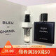 香奈兒（Chanel）蔚藍(lán)男士香水香精須后水/沐浴露/乳液洗面奶木質(zhì)香送男朋友的禮物 蔚藍(lán)男士香水試管