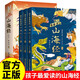 全3冊(cè) 孩子最愛讀的山海經(jīng)彩圖版 孩子讀得懂的山海經(jīng)小學(xué)生兒童正版漫畫故事書