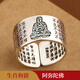 山迪心經(jīng)戒指十二生肖本命佛虛空藏普賢菩薩蛇年本命年男士開(kāi)口指環(huán) 阿彌陀佛（生肖狗/豬）