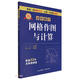 專項突破 初中數(shù)學 網(wǎng)格作圖與計算