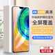夢(mèng)怡 適用華為MATE30鋼化膜mate30全屏覆蓋膜TAS-AL00高清抗藍光防摔手機膜 mate30全屏鋼化膜【護眼抗藍光】2片裝