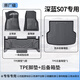 車(chē)麗友專(zhuān)用2026款長(cháng)安深藍s07腳墊全包圍tpe汽車(chē)24地毯式215后備箱pro26 【單層套裝】TPE單層+尾箱墊底片 深藍s07(26款)