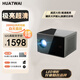 HUATWAI2025新款高亮家用投影儀 4K超高清家用臥室智能家庭影院 全自動(dòng)校正對焦教育辦公投影機 【超亮款】32G 白天直投 極清超亮 4K巨幕影院