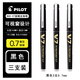 百樂(lè )（PILOT）BXC-V5/V7中性筆升級版大V5水性筆可換墨囊墨膽直液針管式簽字筆學(xué)生用彩色 3支筆（3黑0.7）