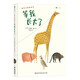 等我長(zhǎng)大了 啟發(fā)孩子思考長(zhǎng)大后的夢(mèng)想 親子共讀 浪花朵朵2—5歲
