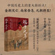 端平元年:1234年宋金蒙三國的戰(zhàn)爭命運(yùn)與政局 隨書贈宋理宗畫像書簽 寧南左侯著 汴京之圍宋蒙滅金 宋朝歷史中國歷史圖書