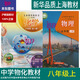 正版滬教版上海2025初中生課本教材教科書語文數(shù)學(xué)英語物理化學(xué)六年級上冊七年級上冊八年級上冊九年級下冊6789上冊下冊練習(xí)冊部分小升初暑期銜接預(yù)習(xí)教學(xué)測試備用 【2本】八年級上 物理+化學(xué)全一冊  9