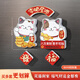 藍(lán)瑞冰箱貼磁貼創(chuàng)意立體磁吸財神爺磁性貼磁力門貼卡通可愛裝飾文字 招財貓