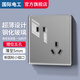 國際電工開關(guān)插座鋼化玻璃灰色大板鏡面五孔插座帶開關(guān)雙控多控暗裝超薄 錯位五孔插座