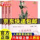 【系列可選】【京東配送包郵】人教版魯濱遜漂流記六年級下冊尼爾斯騎鵝旅行記+愛麗絲漫游奇境+湯姆·索亞歷險記全套正版快樂讀書吧5五年級下冊課外閱讀必書目人民教育出版社 六年級上冊必讀全3冊（人教版）
