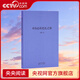 【央視網(wǎng)】秋原劉勃歷史三四部曲作品集失敗者的春秋戰國歧途司馬遷的記憶之野匏瓜茶館之殤清代旅蒙商述略亂世靡音地虎噬天王拆裝史記 錯位的復仇+逆行的霸主+經(jīng)典常談+小話(huà)西游+天下英雄書(shū)籍 讀庫DX 司馬遷