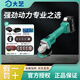 大藝角磨機原裝無刷角磨機5801S切割磨光拋光機多功能切割機工具 A7-5801S  20V單電4000毫安 套餐
