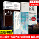 【陸銘套裝3冊】向心城市+大國大城+大國治理