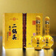永豐北京二鍋頭52度500ml*2瓶白酒禮盒珍藏黃龍清香型糧食酒禮盒裝