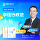 眾合法考2025司法考試全套教材 2025年國家法律職業(yè)資格考試客觀(guān)題精講卷柏浪濤刑法孟獻貴民法左寧刑訴戴鵬民訴郄鵬恩商經(jīng)知三國馬峰理論李佳行政法法考全套資料 李佳行政法小包專(zhuān)題講座精講卷真金題卷