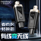 得普聲TS2有線話筒轉(zhuǎn)無線話筒轉(zhuǎn)換器  支持動圈電容直播話筒48V供電充電拾音器家用k歌吉他樂器 無線發(fā)射 TS2