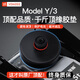 YZ適用于特斯拉千斤頂橡膠墊Model3/Y底盤(pán)舉升支撐補胎車(chē)膠塊丫配件 特斯拉千斤頂橡膠墊-1個(gè)裝