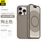 蘋果15promax新款MagSafe磁吸動畫手機殼iPhone15液態(tài)硅膠全包保護套大孔防摔手機套 【陶土色】液態(tài)硅膠丨磁吸裝殼動畫丨無線充電 iPhone15Promax