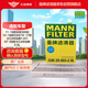 曼牌濾清器（MANNFILTER）帶炭空調濾清器空調濾芯CUK29003-2M風(fēng)神AX7標致3008/DS5雪鐵龍C4