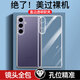 寅辰 適用三星s24+手機殼直邊透明軟殼Galaxy S24+保護套全包邊防摔SM-S9260男女款輕薄簡約TPU外殼潮 三星S24+【全透明軟殼】裸機手感